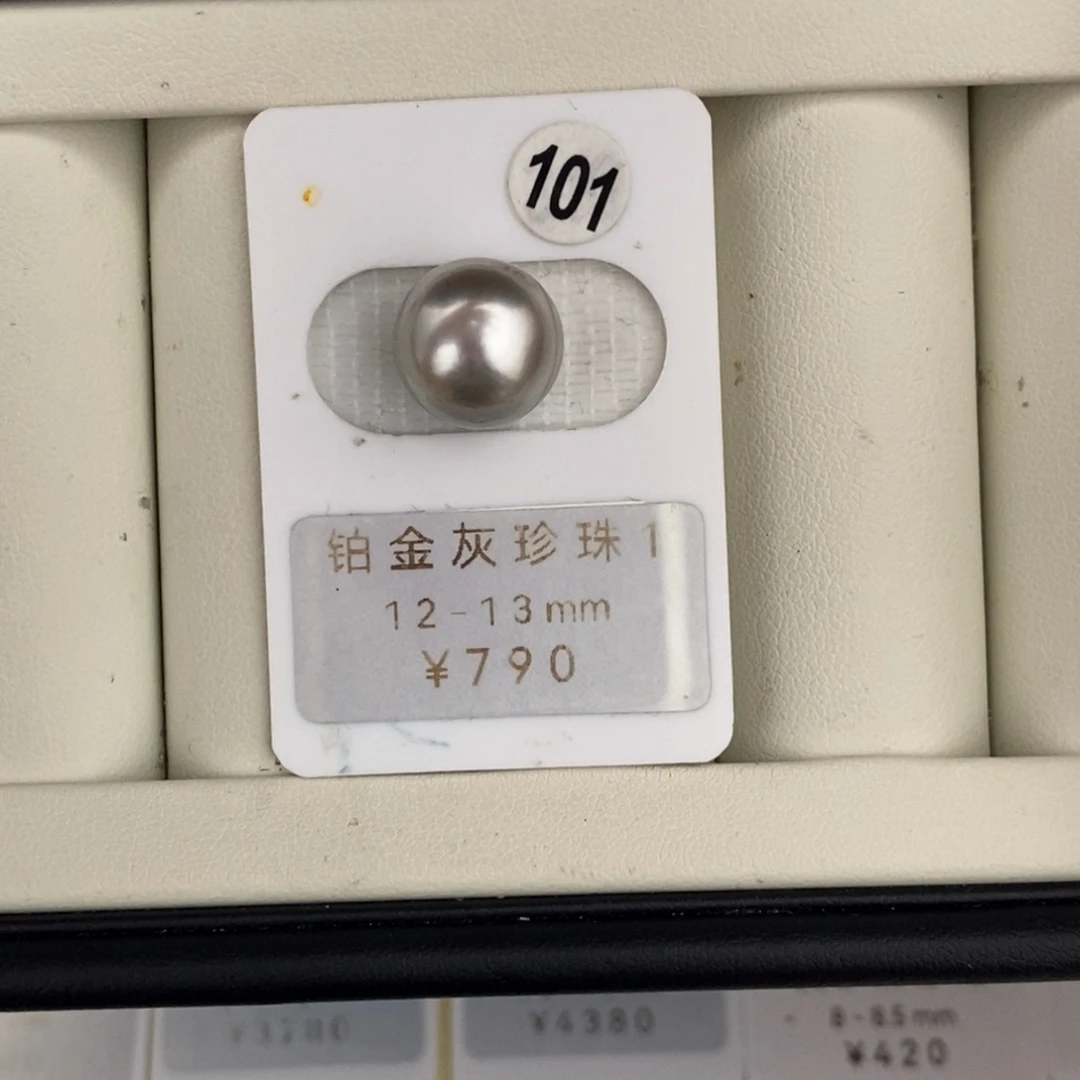 未镶嵌裸珠定制海水珍珠铂金灰12-13mm
