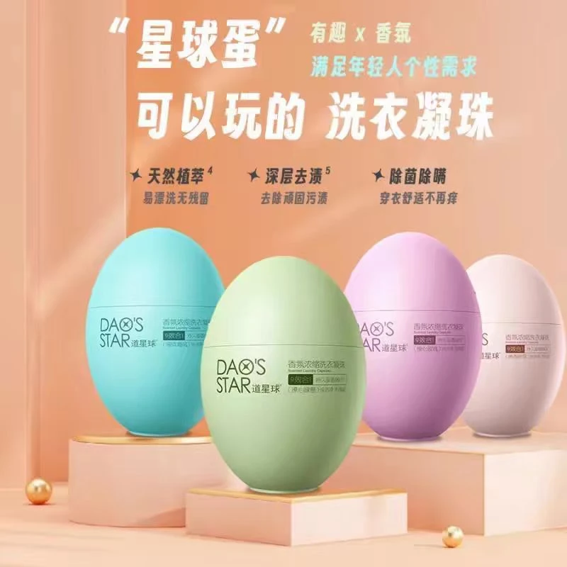 妮妮严选洗衣凝珠收纳盒家用014