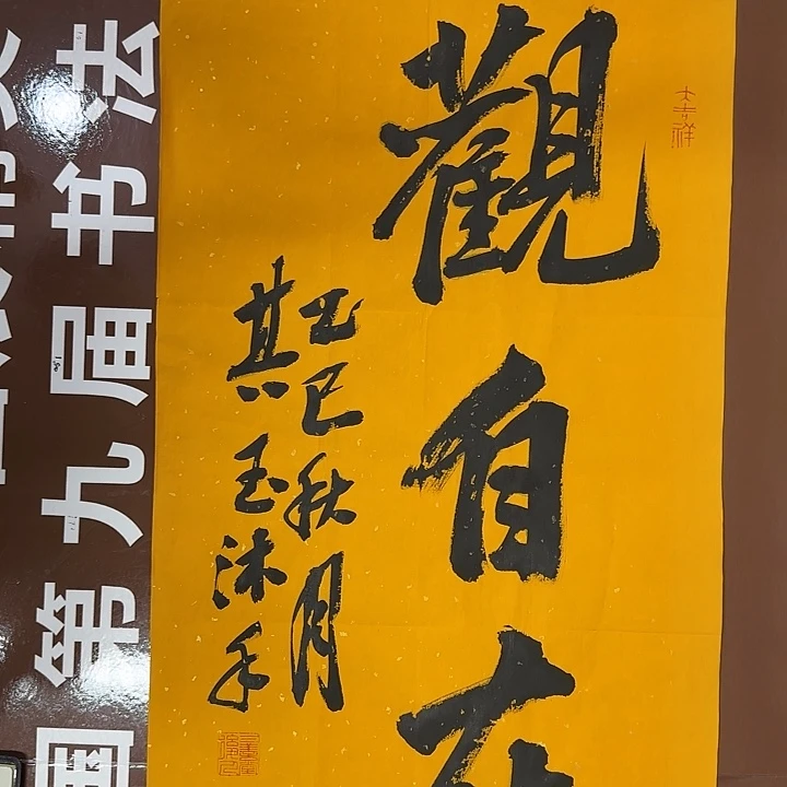 书法书法作品多次获奖