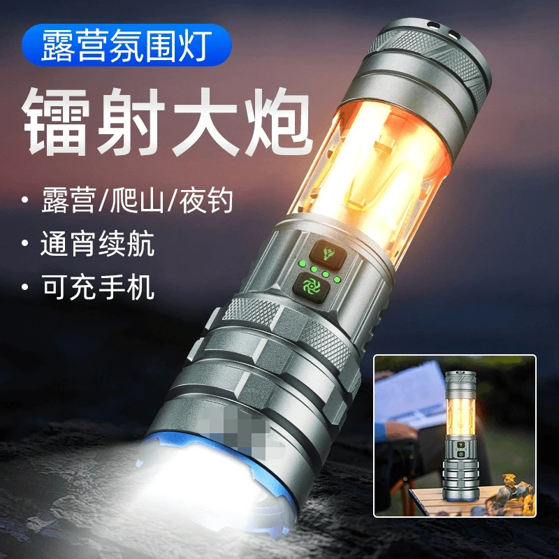 新款镭射轰天大炮变焦远射手电筒露营小夜灯警示灯11种光源