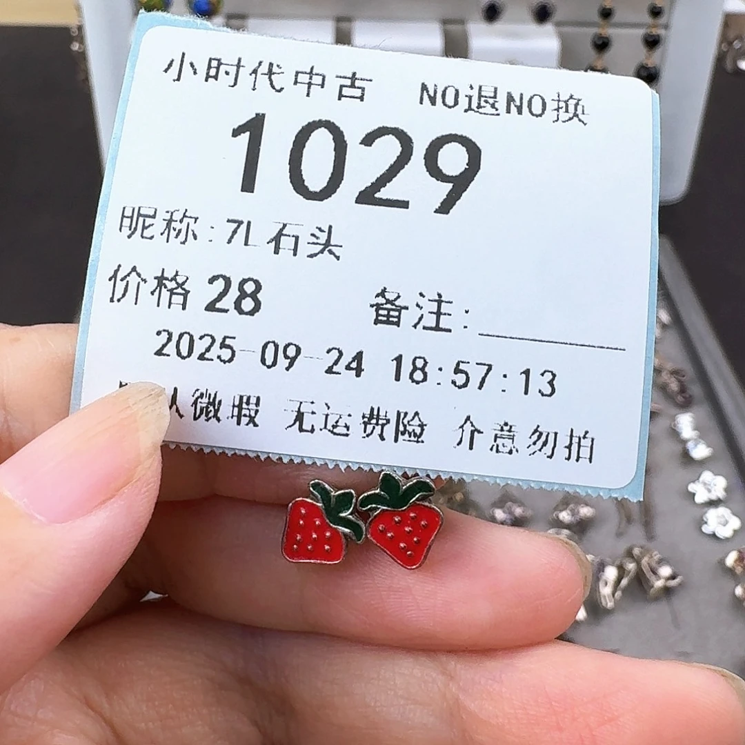 7***头非金属无非金属925银