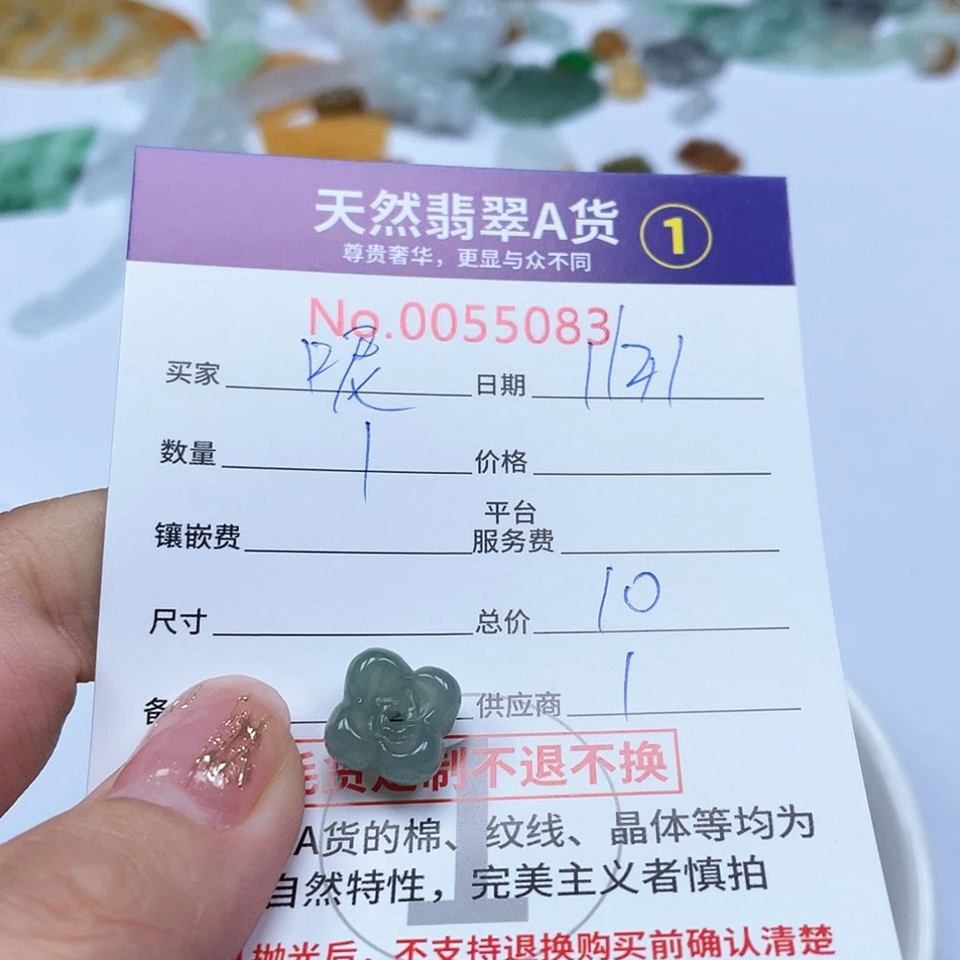 翡翠颈饰未镶嵌呢**喃