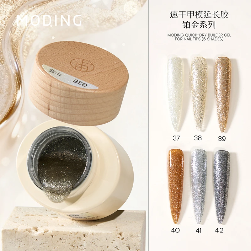 末町°铂金系列裸色细闪无纸托快速光疗甲模延长胶美甲店实用套装