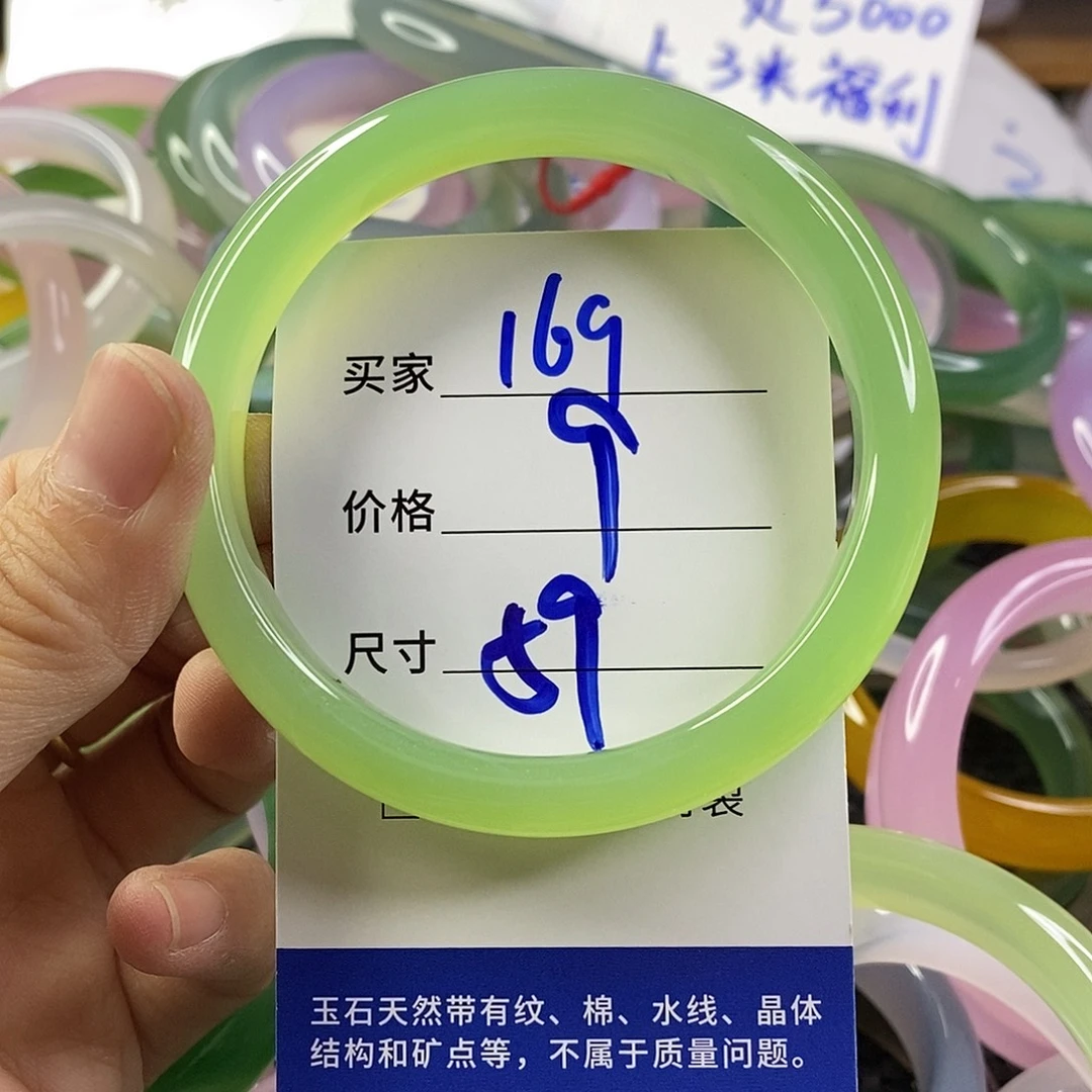 手镯玛瑙/玉髓未镶嵌169