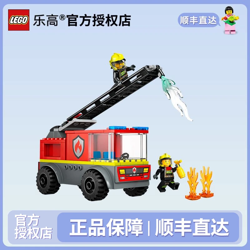 LEGO/乐高城市系列60463云梯消防车男女孩益智拼搭积木玩具新款
