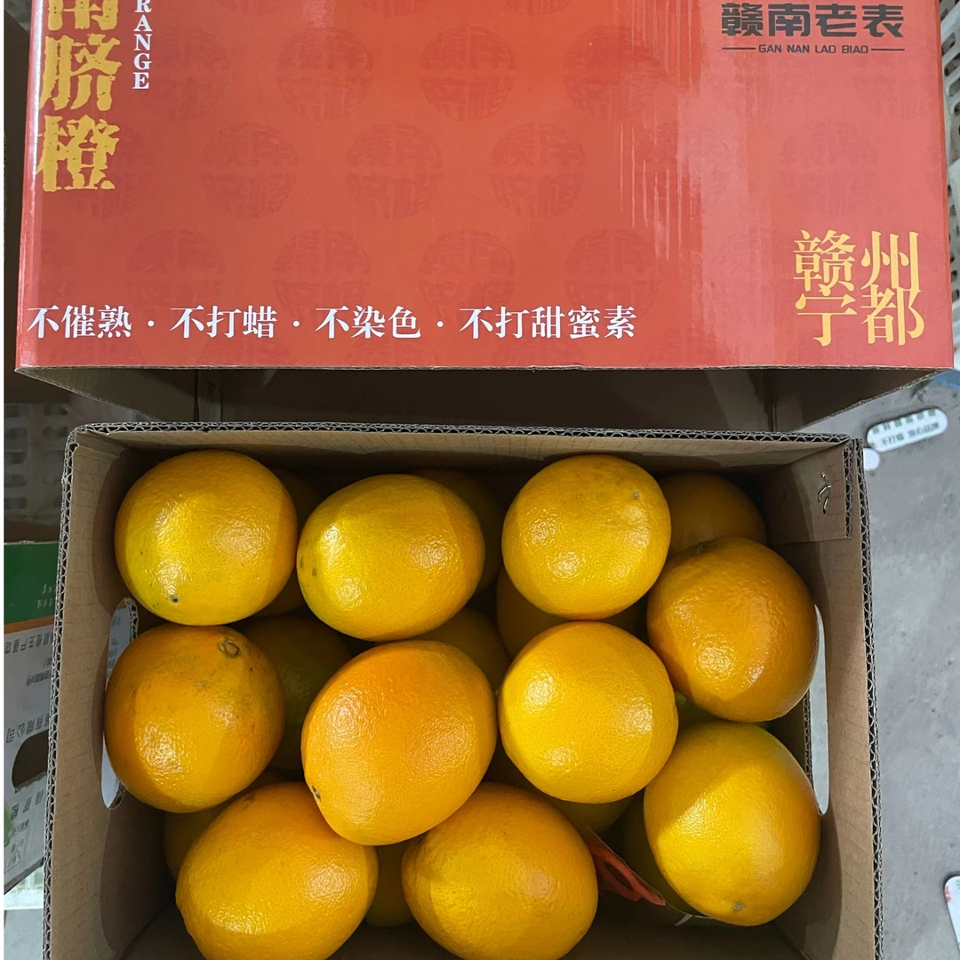 赣南老表【坏果包赔】正宗赣南精品高山脐橙九省包邮5斤/10斤装