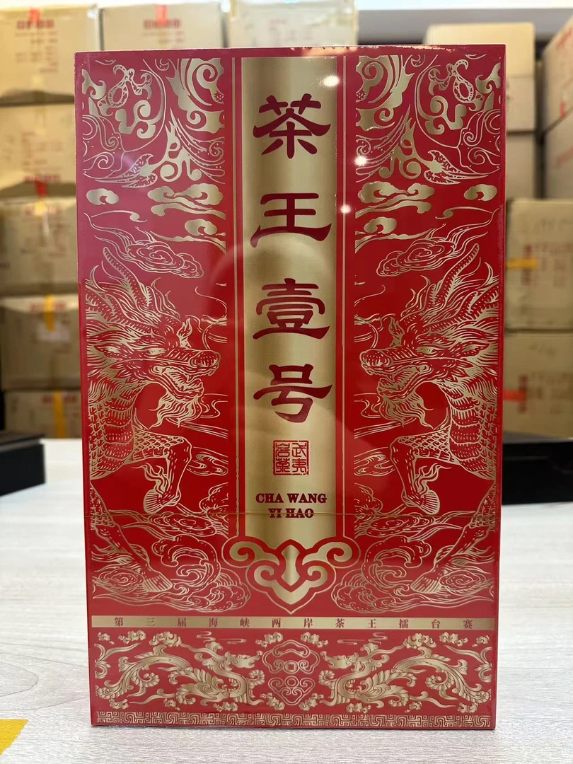 茶叶改价链接 茶王壹号礼盒8.5gX30泡（无礼袋）