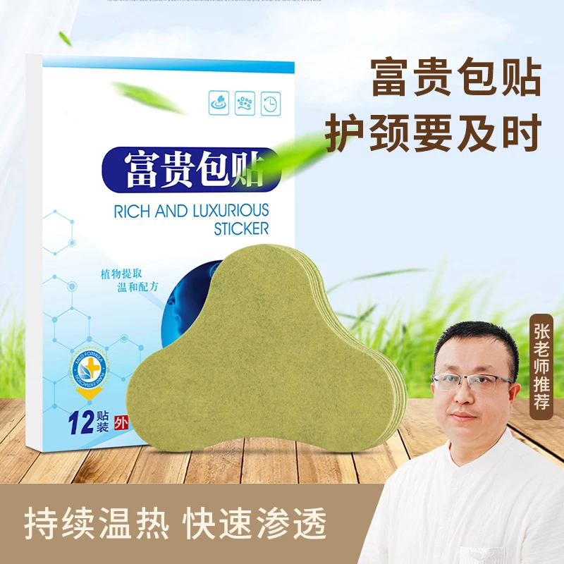 艾草肩颈贴颈椎热敷贴腰椎膝盖贴正品非富贵包艾灸发热贴专用