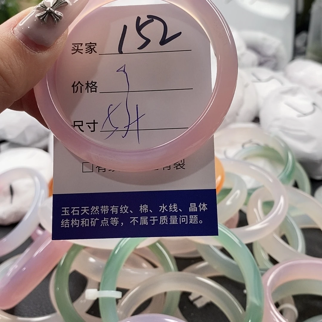 玛瑙/玉髓手镯未镶嵌