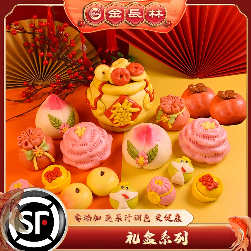 金长林花饽饽诸“柿”聚财礼盒，中式串门送礼佳品