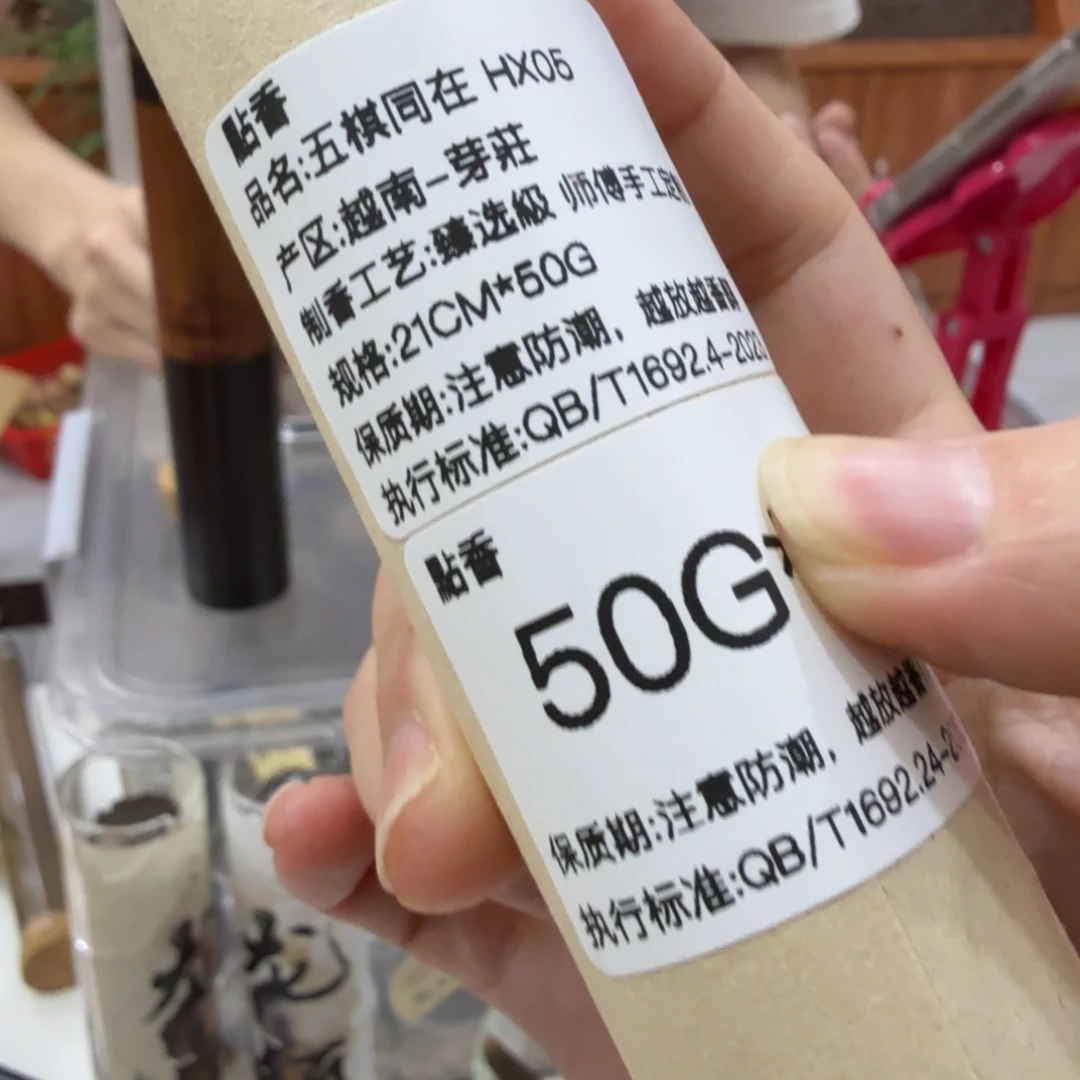 线香㸃香门店独享品
