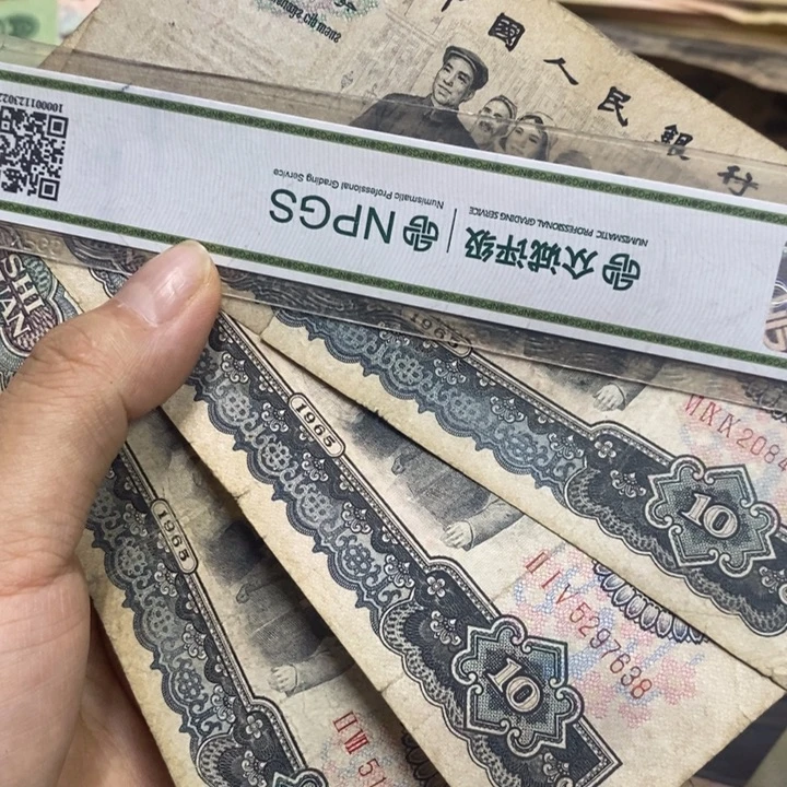 退市钱币原图发货3张