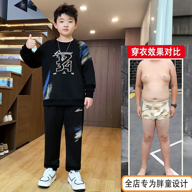 小胖墩胖男童运动套装2025春秋款中大童潮牌卫衣加肥加大码两件套