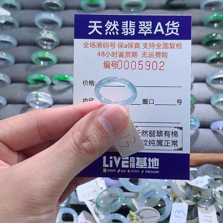 翡翠戒指未镶嵌翡翠