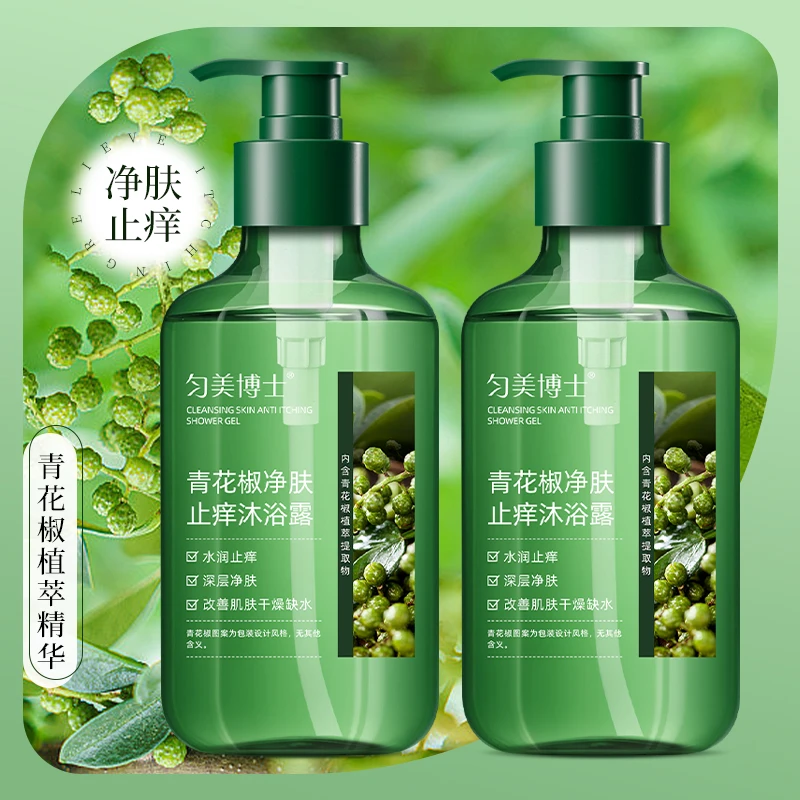 青花椒沐浴露全身深层清洁控油净痘持久留香