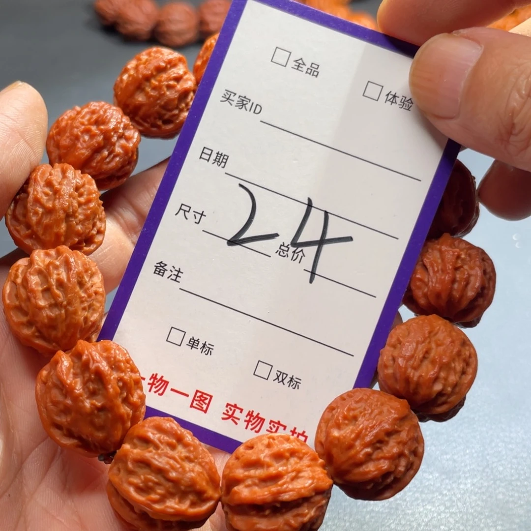 手串文玩核桃核桃