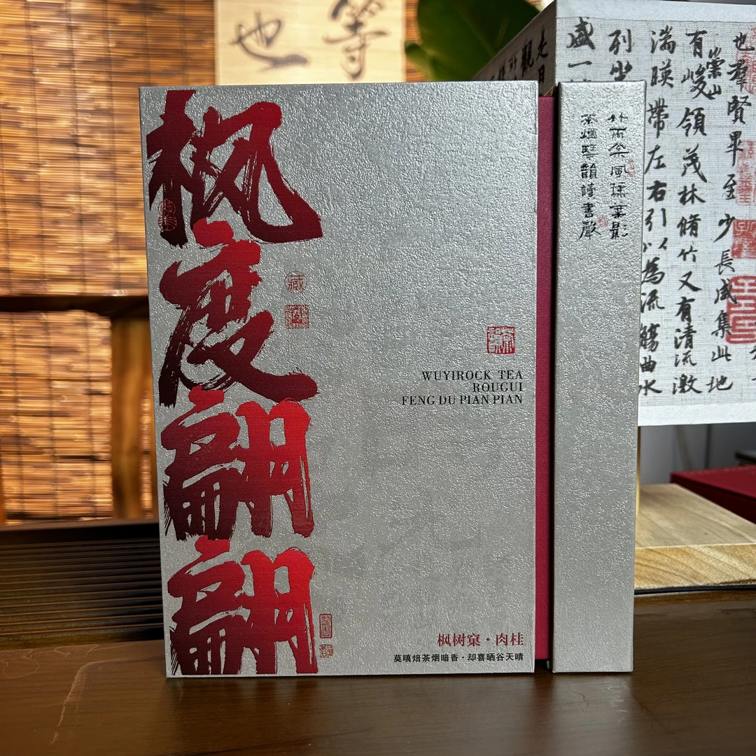 【六月茶馆】武夷岩茶枫度翩翩肉桂6泡装50g