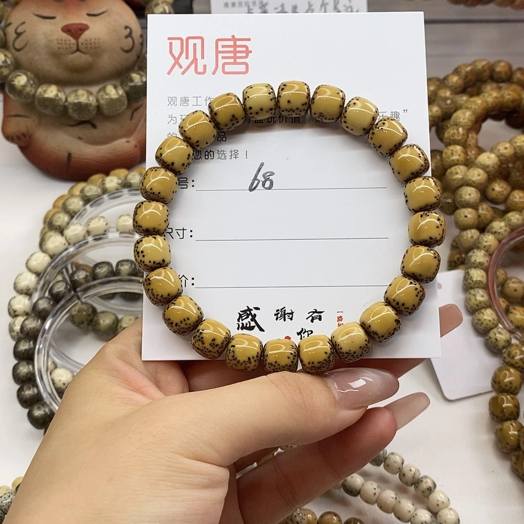 星月菩提手串早*观唐星月菩提F68