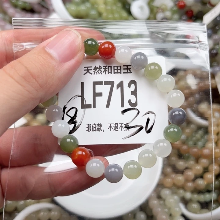 未镶嵌手链和田玉