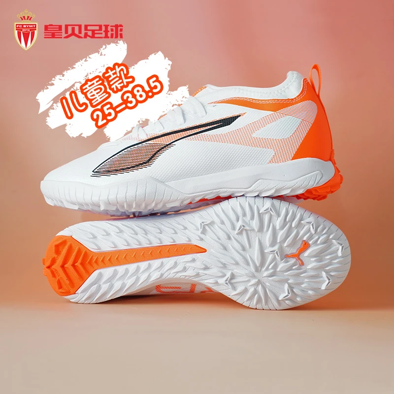 皇贝正品PUMA彪马ULTRA5低帮中端TF碎钉人草儿童足球鞋108352-01