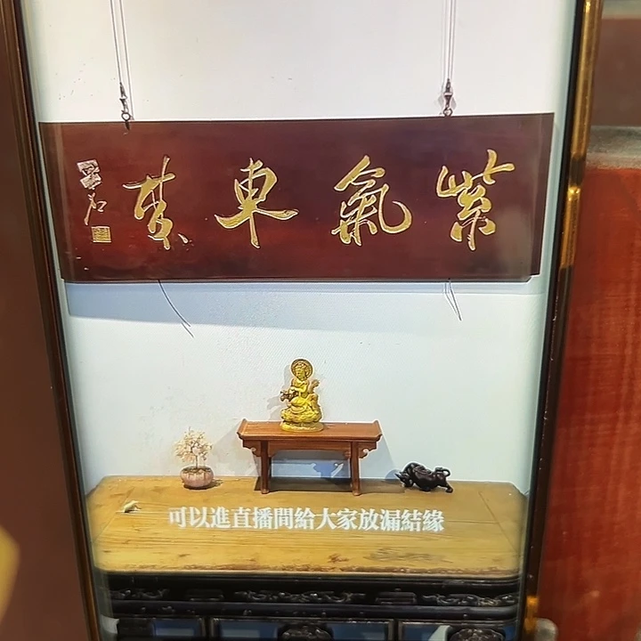 金****家具乌木类紫气东来