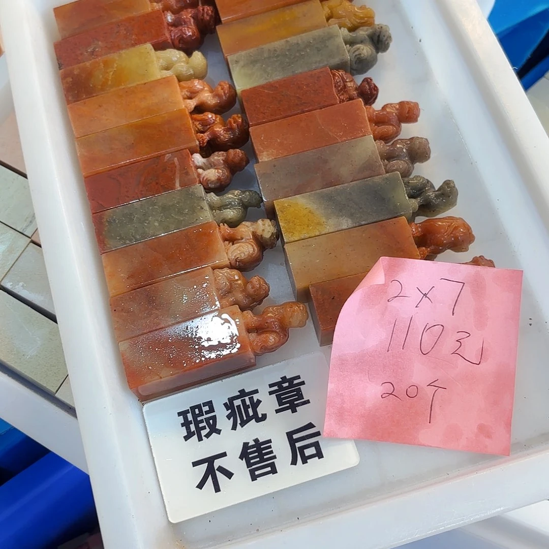 Z***绅印石青田石这些问题在