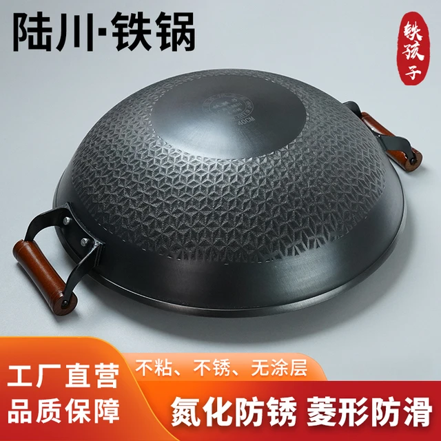 陆川铁锅（螺纹防滑）铁孩子无涂层物理不粘不生锈氮化防锈生铁锅