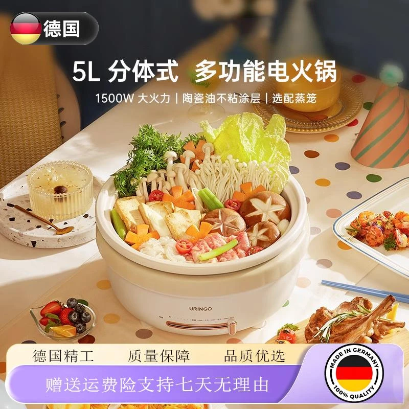 德国新款电火锅家用分体式电煮锅多功能蒸煮不粘电炒锅火锅专用锅