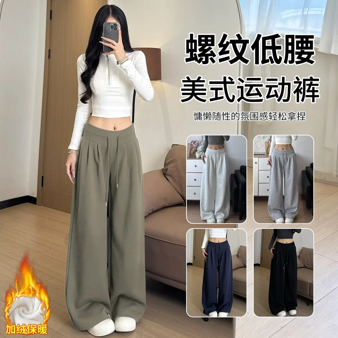 Z702-Z705螺纹低腰美式运动裤