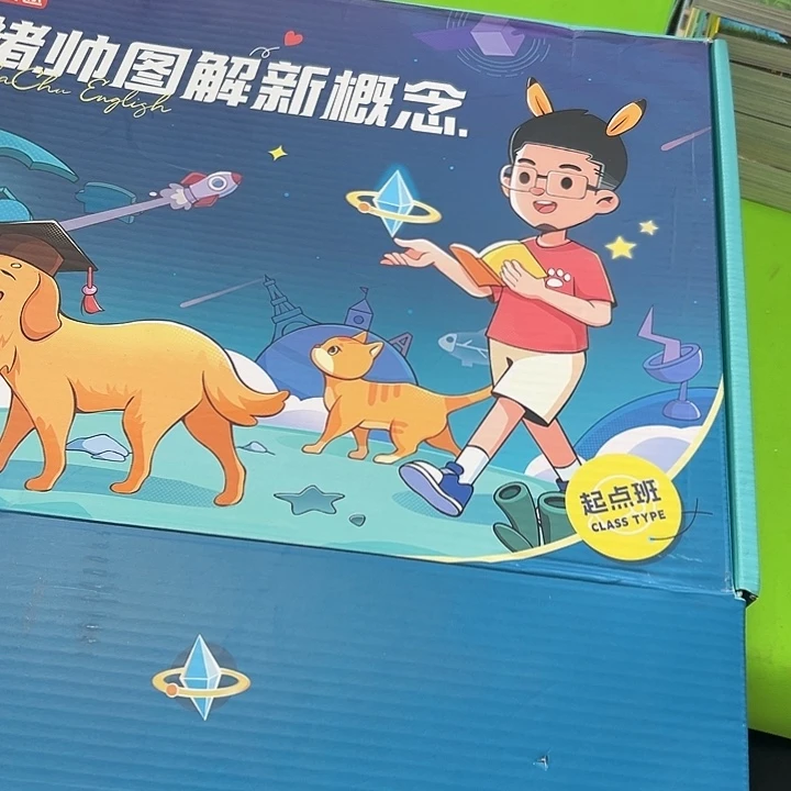 褚帅图解新概念起点班