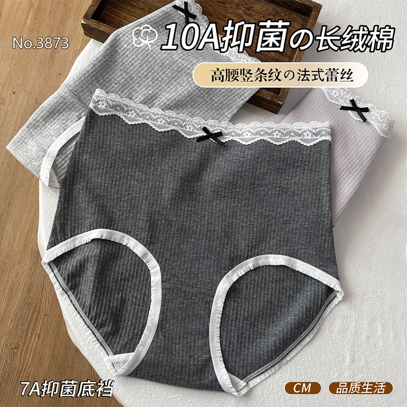 高腰婴儿棉内裤三角裤女士竖条纹夏季薄款棉舒适透气加大码韩版