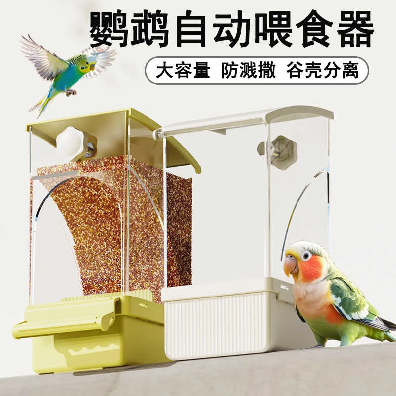 鹦鹉自动喂食器一体机鸟食盒挂式防撒谷壳分离新款自动下料器食槽