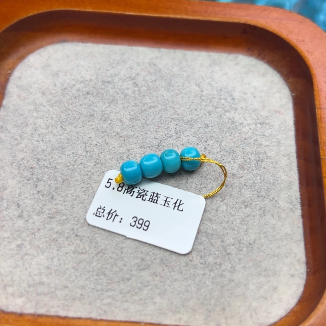 绿松石未镶嵌珠宝半成品