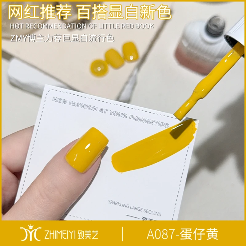 致美艺蛋仔黄色甲油胶2025年新款小鸡黄显白流行色百搭显白美甲专