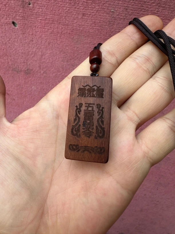 已开保真雷击枣木五雷号令祝由版家居饰品