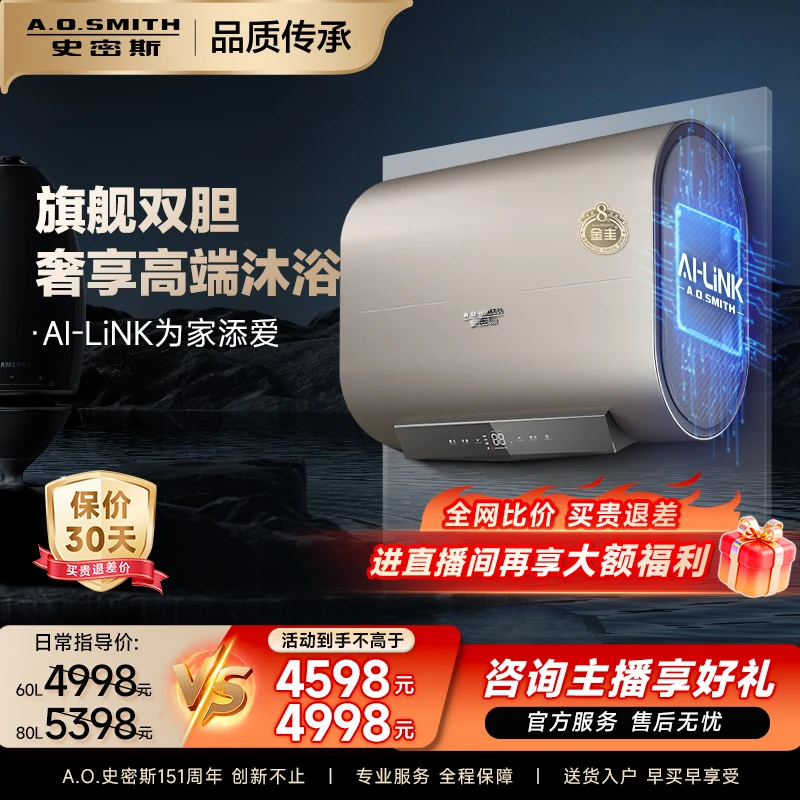 AO史密斯纤薄双胆扁桶短巧速热Ai智能电热水器家用HGDWi恒温用电