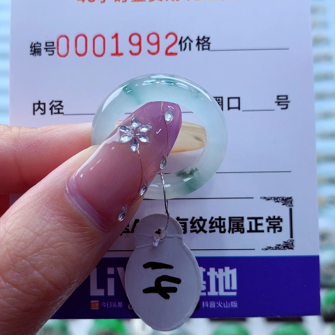 未镶嵌戒指翡翠翡翠