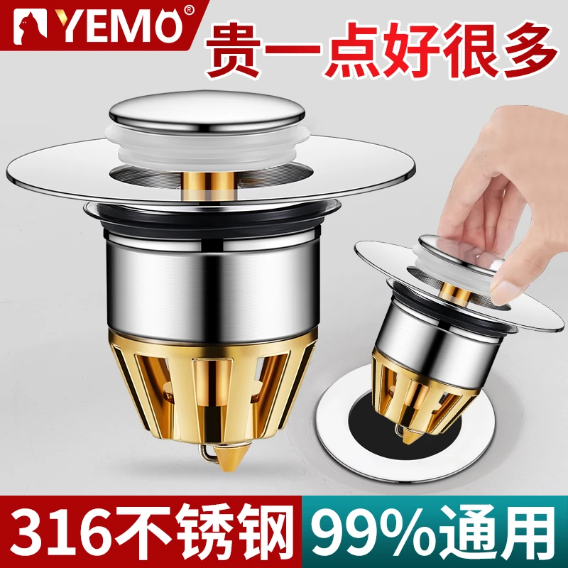 德国余猫洗手盆脸池漏水塞子弹跳芯下水器面盆通用防返臭小神器