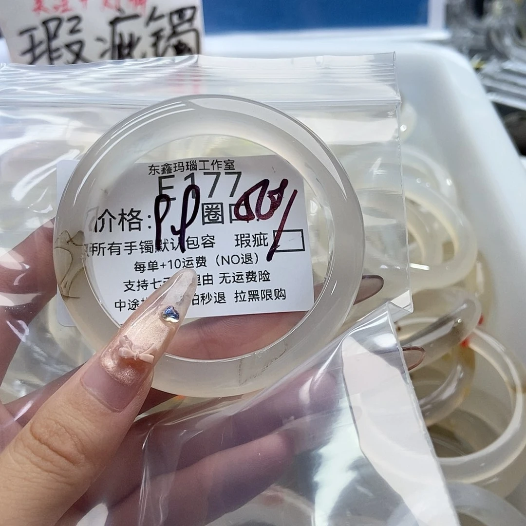 手镯玛瑙/玉髓未镶嵌W*L177