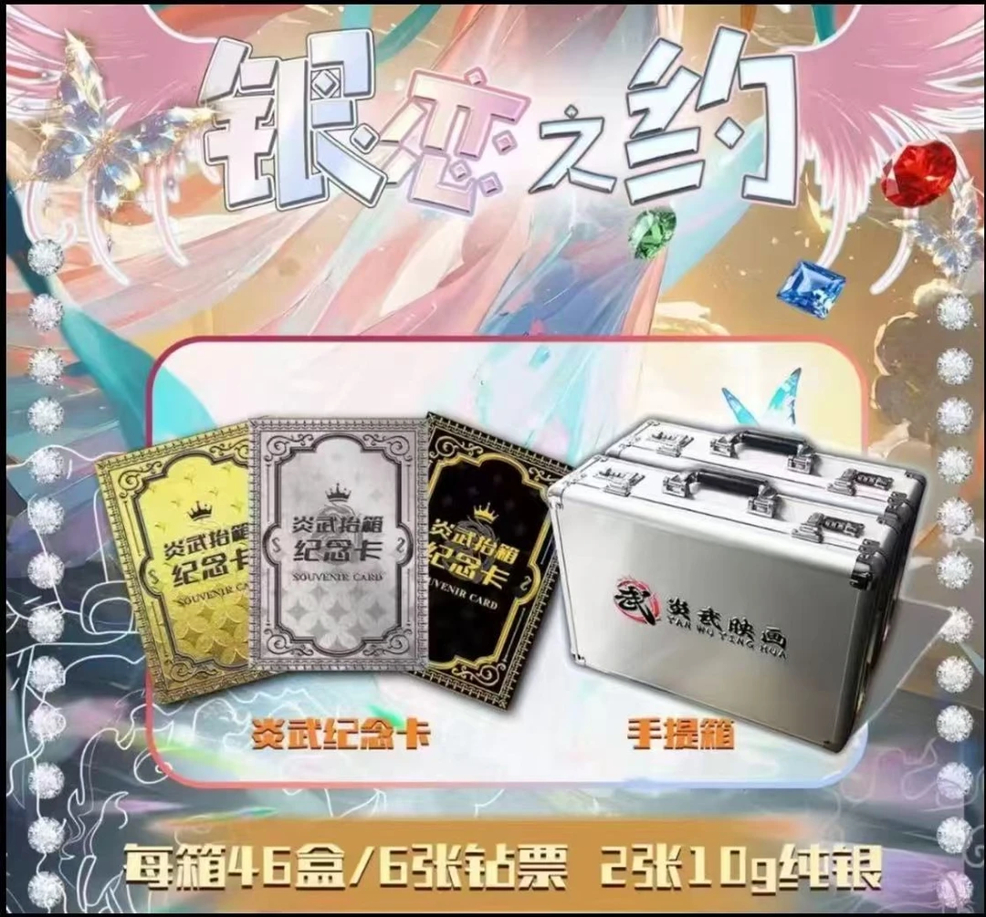 【平拆】炎武映画“银恋之约”  航海王收藏卡牌【默认代拆】