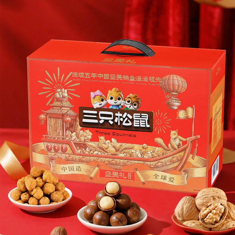 三只松鼠坚果礼盒1675g/11袋混装大礼包坚果节日送礼年货休闲零食