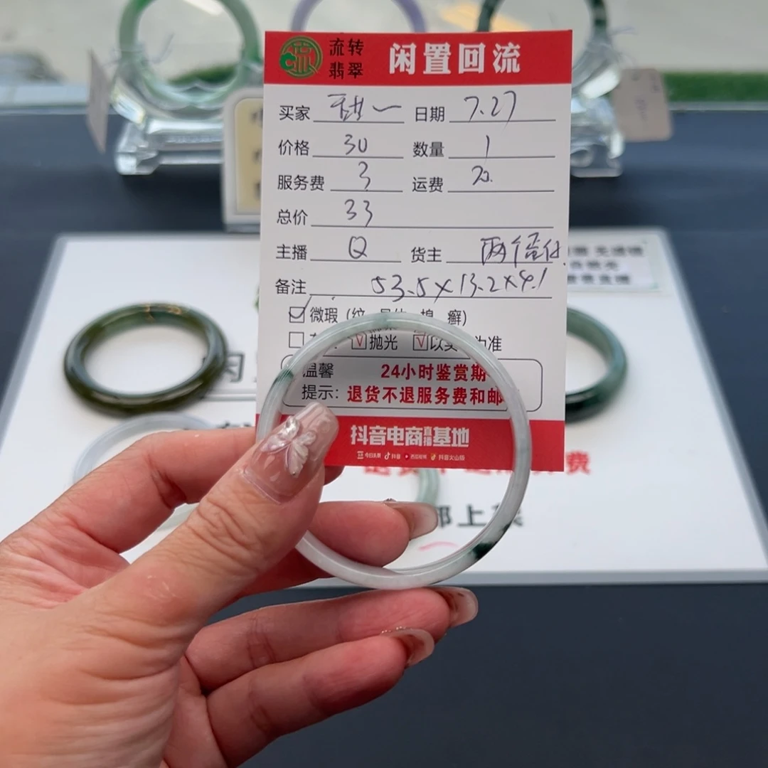 翡翠手镯未镶嵌甜***?53.5正圈