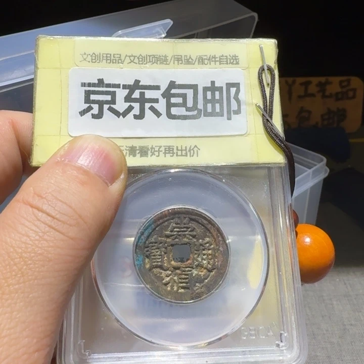 两个崇祯90分的一起