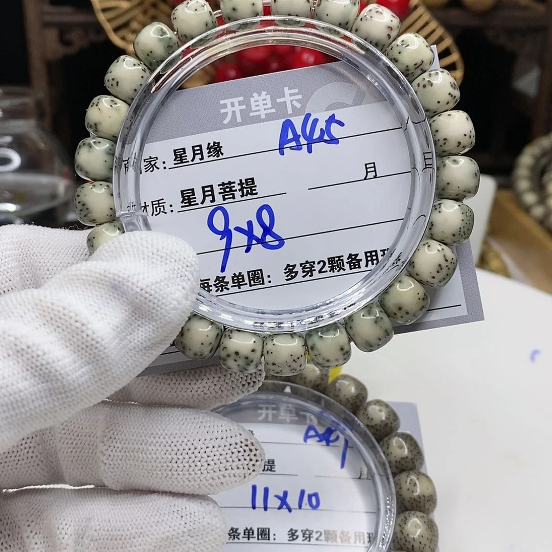 【闪购商品】星月菩提吊坠45（b n n j k k k
