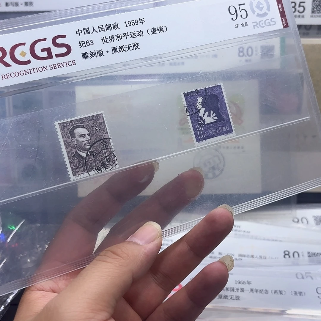 纪63邮票盖销一套
