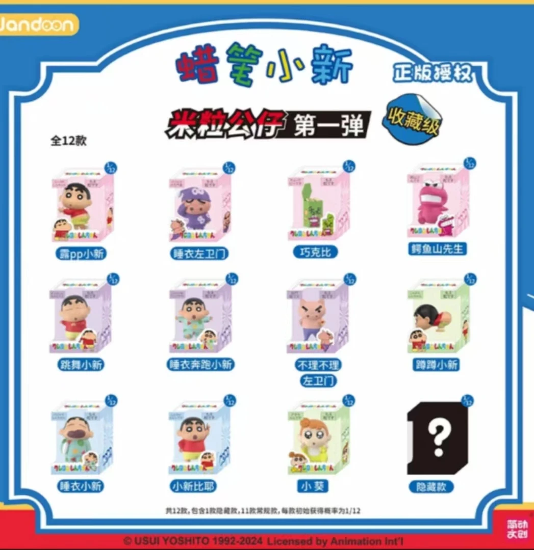 简动文创米粒公仔第一弹