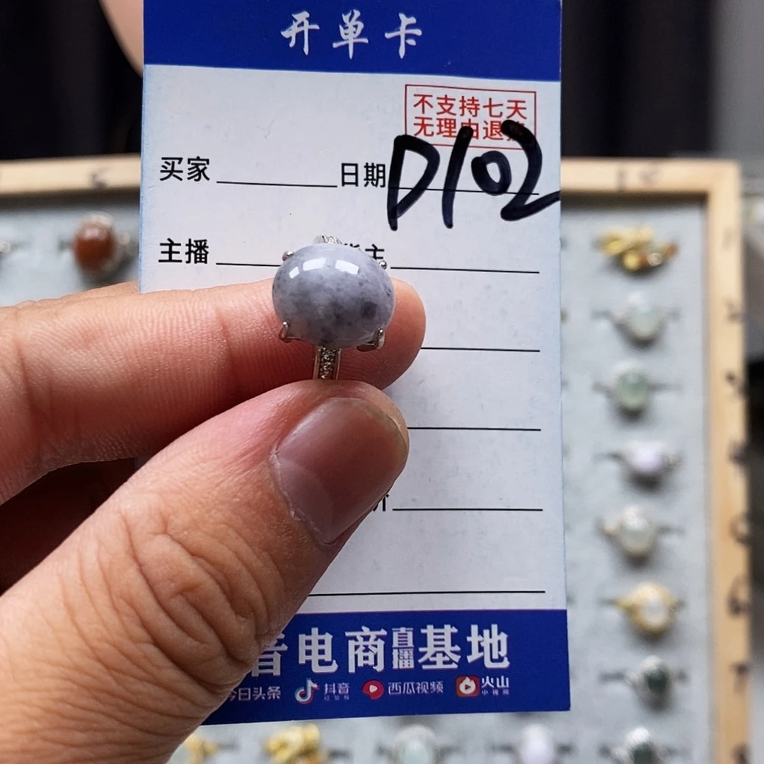 翡翠戒指未镶嵌戒指