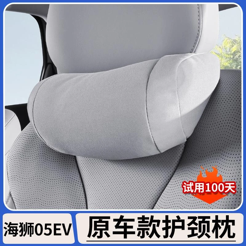 适用比亚迪海狮05EV翻毛护颈枕车载座椅头枕腰靠垫原车色内饰用品