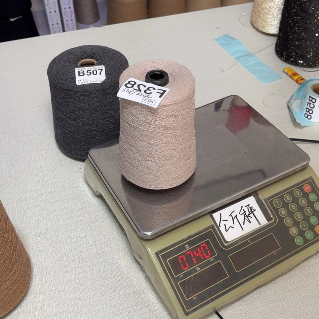 羊毛F328号，8020红米，，净重690克