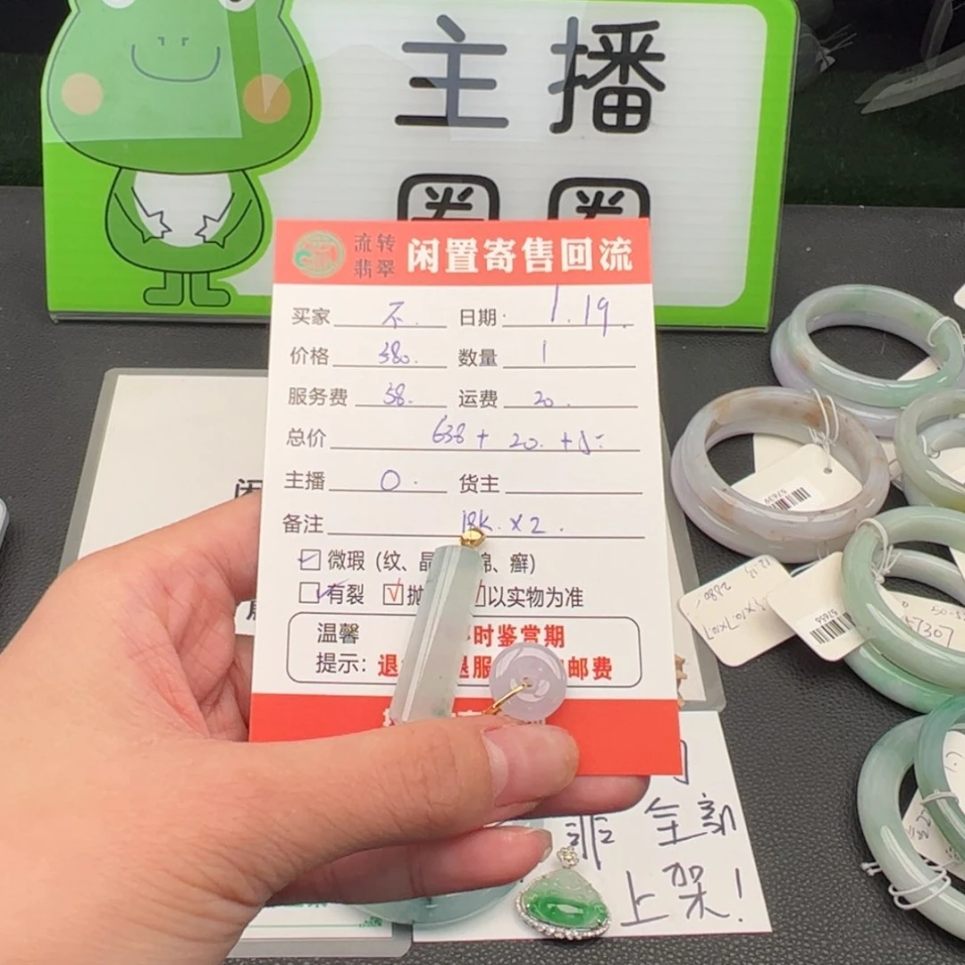 翡翠吊坠(不含链)18K金镶嵌不****火翡翠